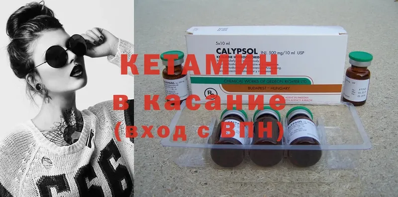 цены   Сафоново  Кетамин ketamine 