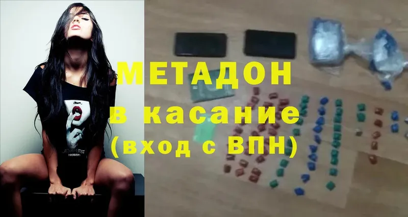 МЕТАДОН methadone  Сафоново 